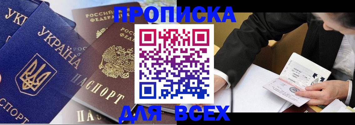 прописка гарантия в Усть-Илимске