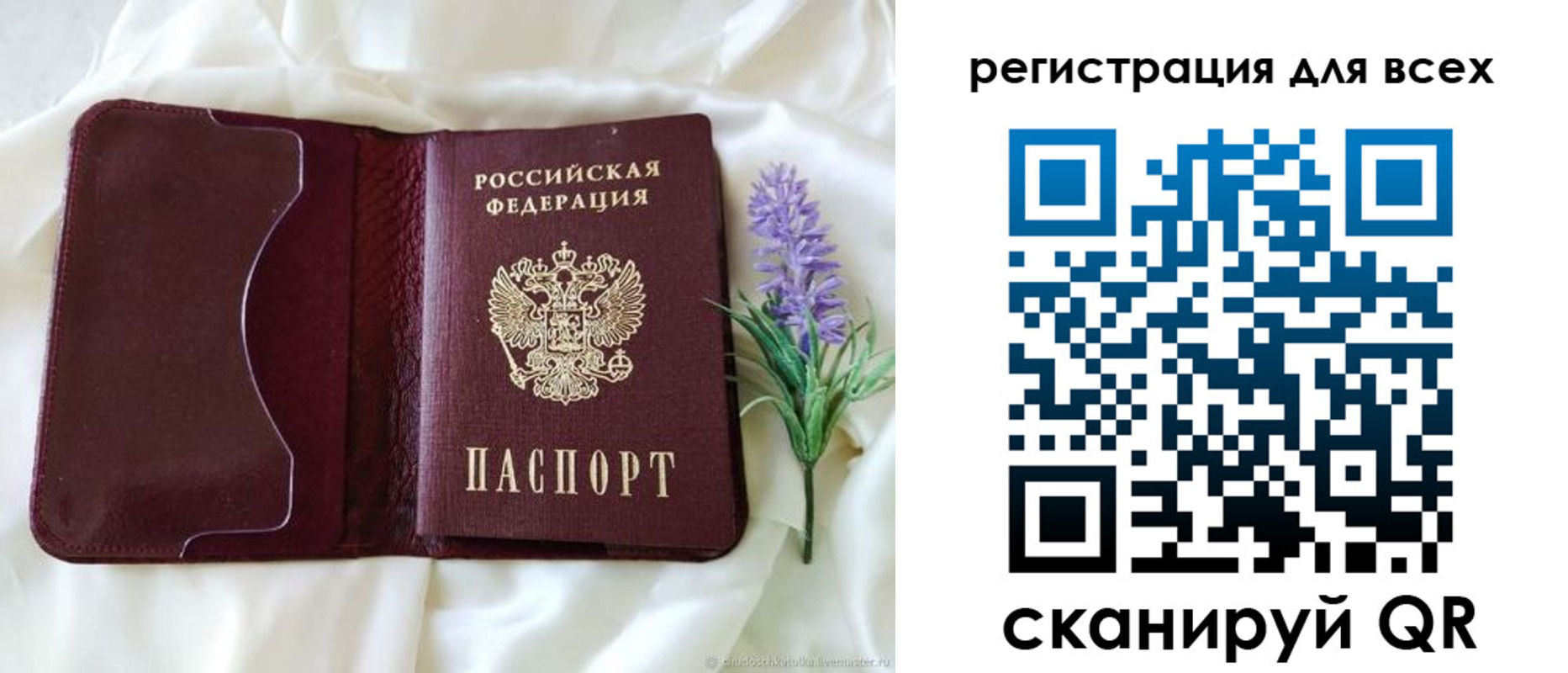 прописка 2025 в Усть-Илимске
