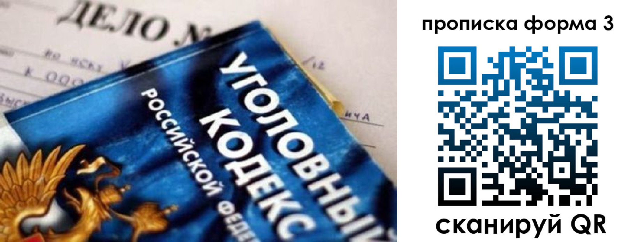 прописка от собственника в Усть-Илимске