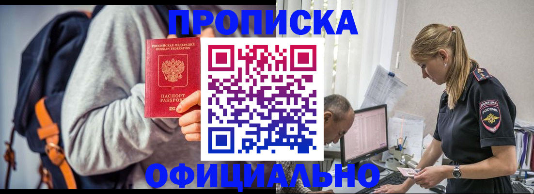 временная регистрация купить в Усть-Илимске