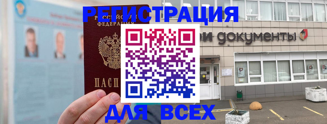 купить прописку в Усть-Илимске