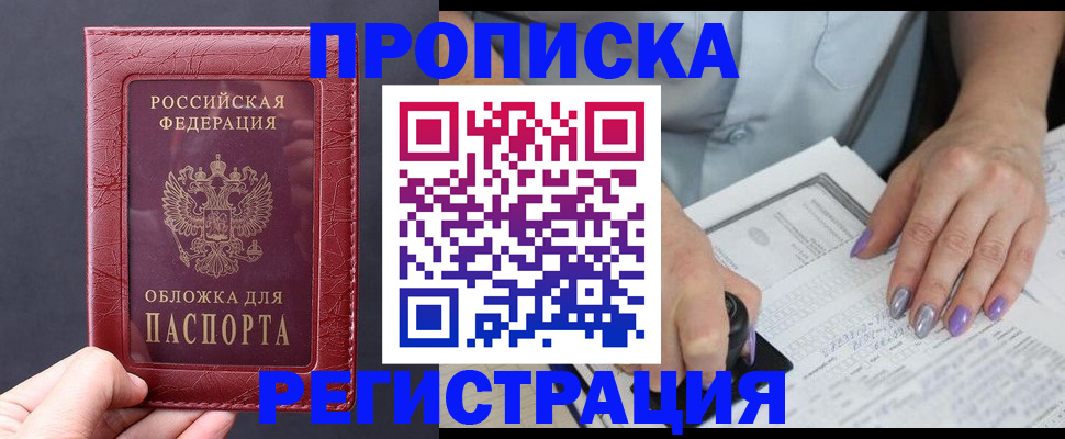 временная регистрация в квартире в Усть-Илимске